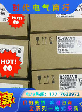 Q68ADVI  Q68DAVN议价