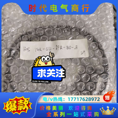 BOS 74K- UU - IFR - BO - Z  议价