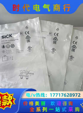 IME08-02BNOZT0K 1040881西克电感式接近议价