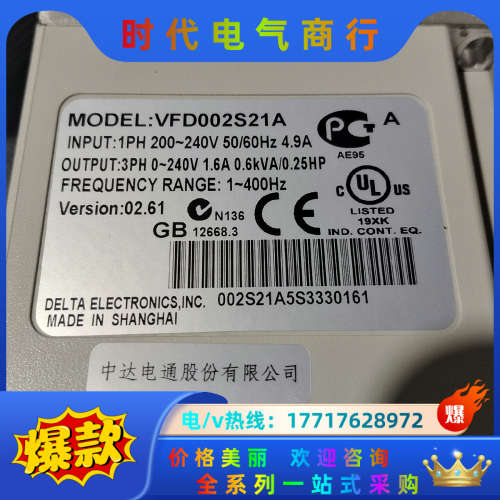 变频器VFD002S21A成色充新  功能议价