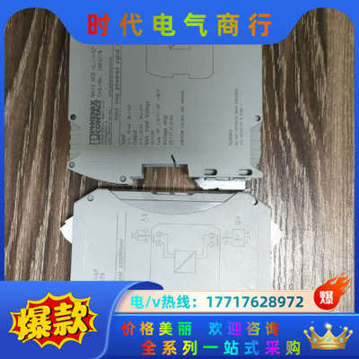菲尼克斯隔离器2905278 MACX MCR-SL-I-I议价