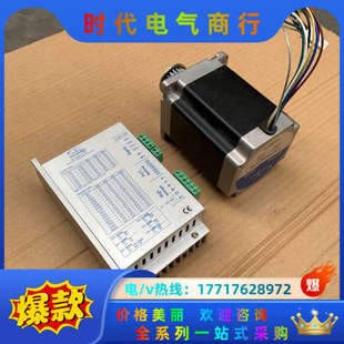 80V 交流18 议价 驱动YKD2608E 86步进电机套装