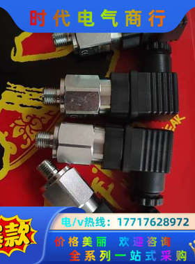 全新Euroswitch原装高压压力传感器4件，议价