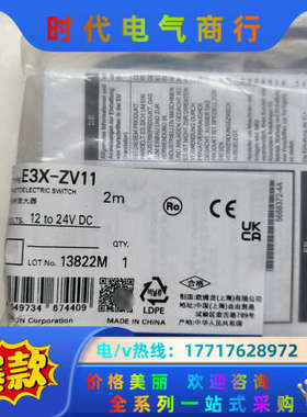 E3X-ZV11原装正品保证光纤放大器全新，实物议价