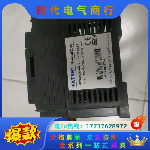 永宏PLC,FBS-60MAT2-AC,实图拍摄,功能正常,议价