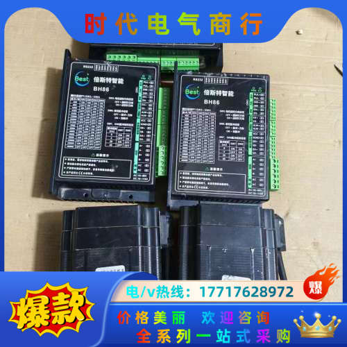 倍斯特86闭环步进套装:议价