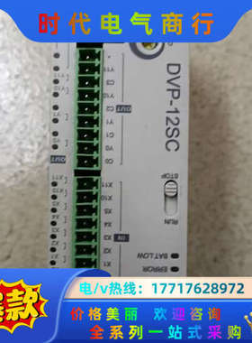 原装PLC   DVP-12SC   DVP12SC11议价