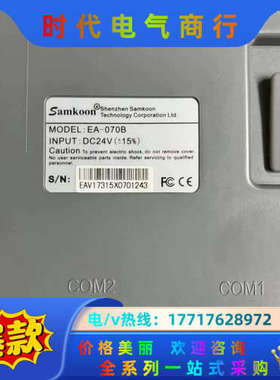 显控触摸屏EA-070B议价