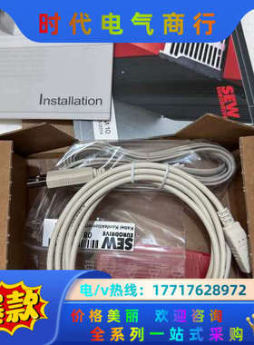 USB11A 全新SEW伺服驱动器调试电缆08248311，议价