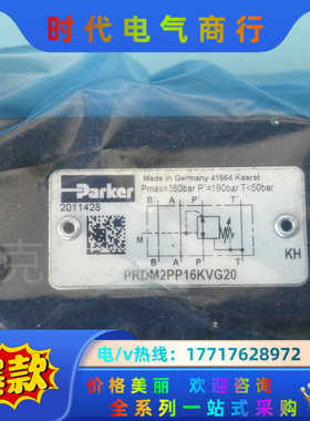 PRDM2PP16KVG，PARKER直动式减压阀，派克直动议价