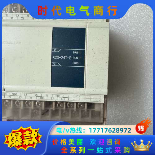 信捷PLC模块XC3-24T-E,XC3-24R-E议价
