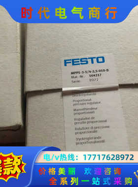 费斯托 FESTO 比例阀 MPPE 164317议价