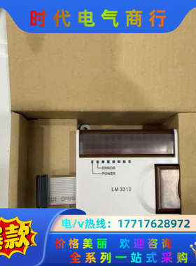 LM3312和利时模块全新原装正品议价