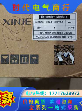 全新原装正品信捷PLC 模块XCL-E16X16YT-E议价