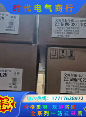 全新原装A6 MSMF022L1U2M/MHMF022L议价