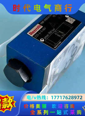 R900347497 Z2S6-3-6X/，力士乐单向阀，R议价