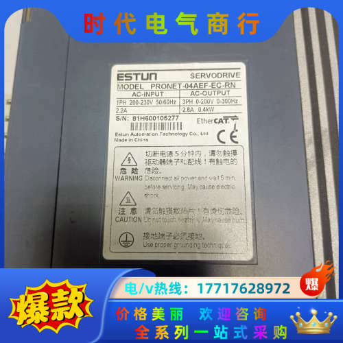 埃斯顿驱动PRONET-04AEF－EC－RN  400W议价