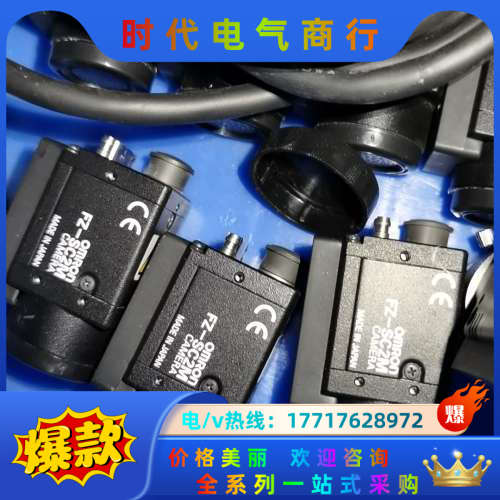 FZ-SC2M 工业相机议价