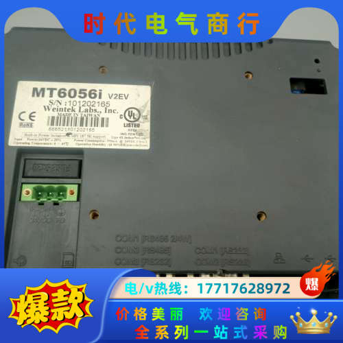 原装MT6056i V2EV 触摸屏 成色好 功能正常 一手议价