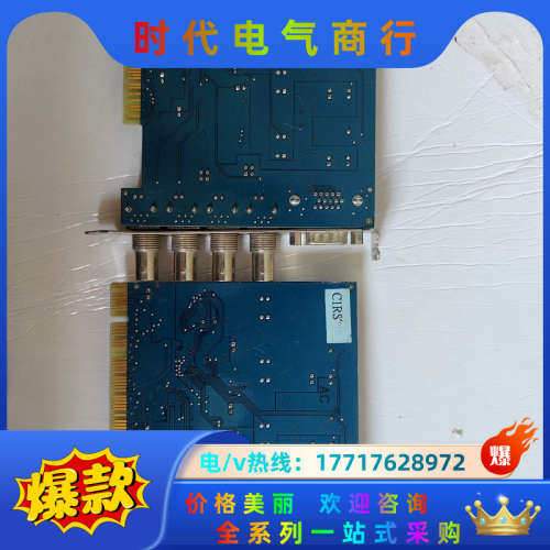 圆刚C1RS-A四路监控采集卡议价