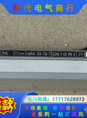 海德汉读数头AE LS403C ，170mm，剪线，线长50议价