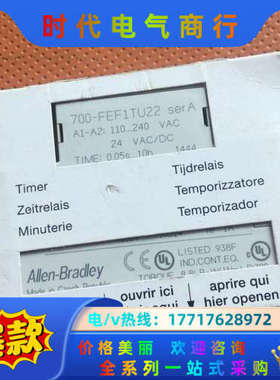 全新原装时间继电器700-FEF1TU22  现议价