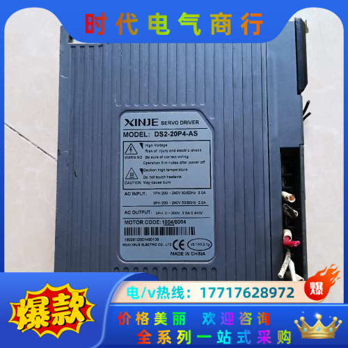 XINJE信捷伺服驱动器：DS2-20P4-AS，件，实议价