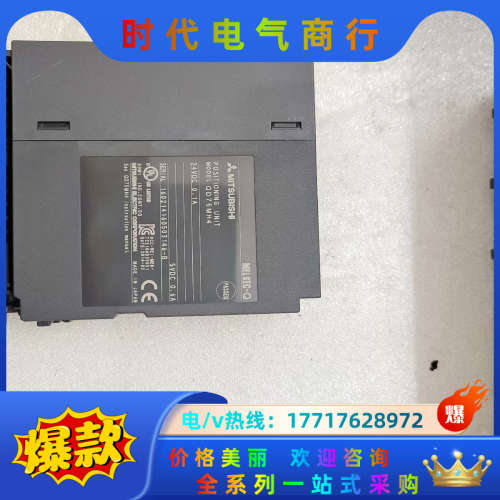 QD75MH4Q系列定位模块，设备配件，议价