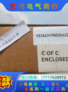 HS35AD1PWE0AAZZA全新原装埃福创AVTRON编议价