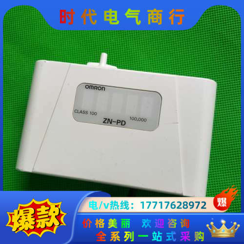 空气微离子传感器 ZN-PD03/ ZN-P议价