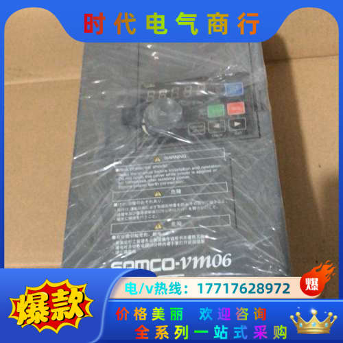 三垦变频器 VM06-0022-N4，2.2千瓦，380伏，议价