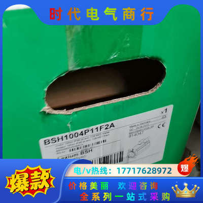 伺服电机BSH1004P11F2A全新原装现货销售议价