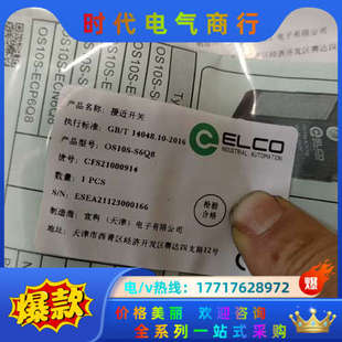 QS10S-S6Q8 宜科接近开关。7个售出不退议价