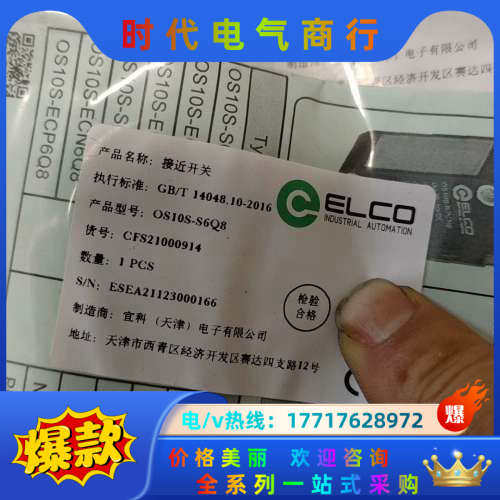 QS10S-S6Q8 宜科接近开关。7个售出不退议价