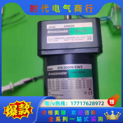 5TK20GN-CW2/5GN3K基本全新的东方电机，带电容议价