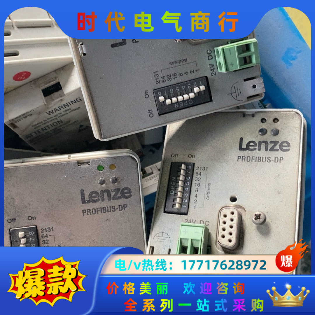 伦茨通讯模块EMF2133IB，PROFIBUS-EMF21议价