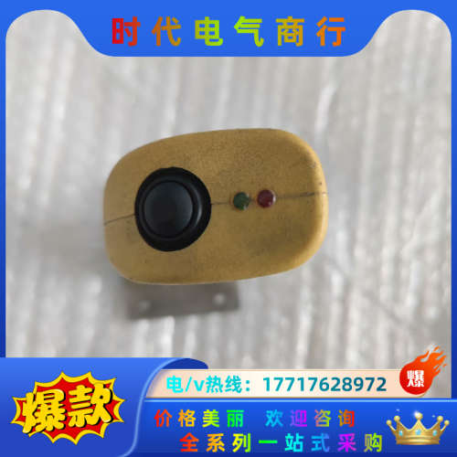 JOK SAFETY机器人手臂控制开关授柄JSHD4，实议价