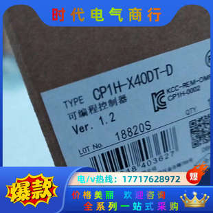 D议价 X40DT 全新原装 CP1H