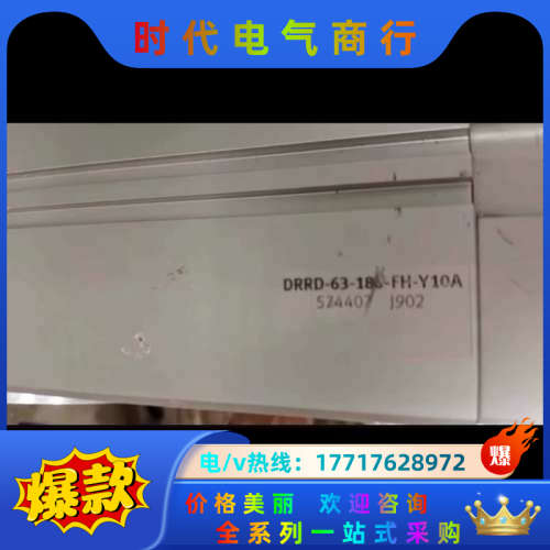 旋转气缸 DRRD-63-180-FH-Y10A 议价