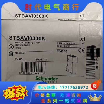 STBAVI0300K议价