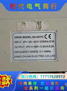 三基变频器SA-4037C  3.7kw  质量保证议价