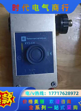 急停拉线绳开关行程限位XY2CH13250 ,成色如图议价
