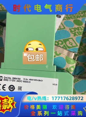 2954154   EMG 17-OV- 24DC/ 60D议价