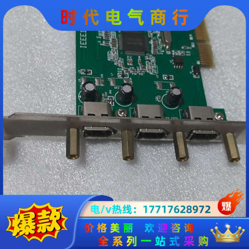 1394工业相机卡 IEEE1394 PCI CARD 实图议价