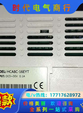 合川PLC模块HCA8C-16EYT议价