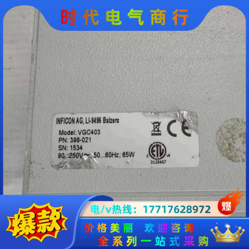 INFICON英福康控制器VGC403 原装现货389-02议价