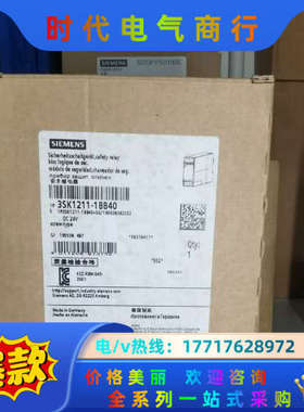 安全继电器3SK1211-1BB40 全新原装议价