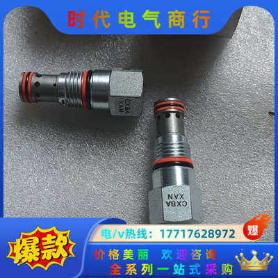 SUN插装阀单向阀CXBA-XAN，全新原装正品，盒子脏了点议价