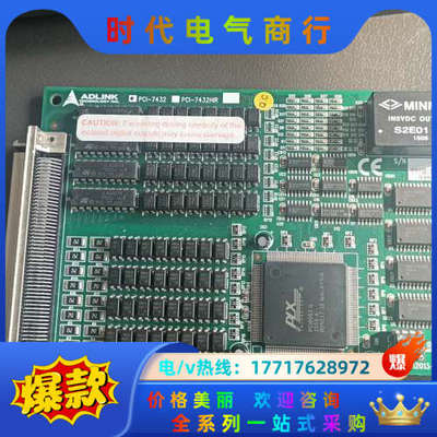 ADLINK  PCI-7342HIR,只有一张成色好的，需议价