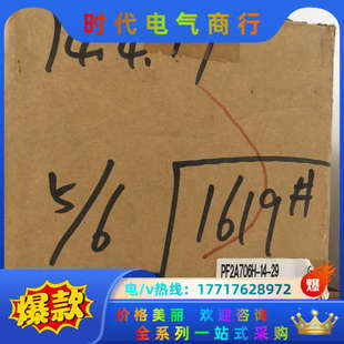 29议价 全新原装 计PF2A706H